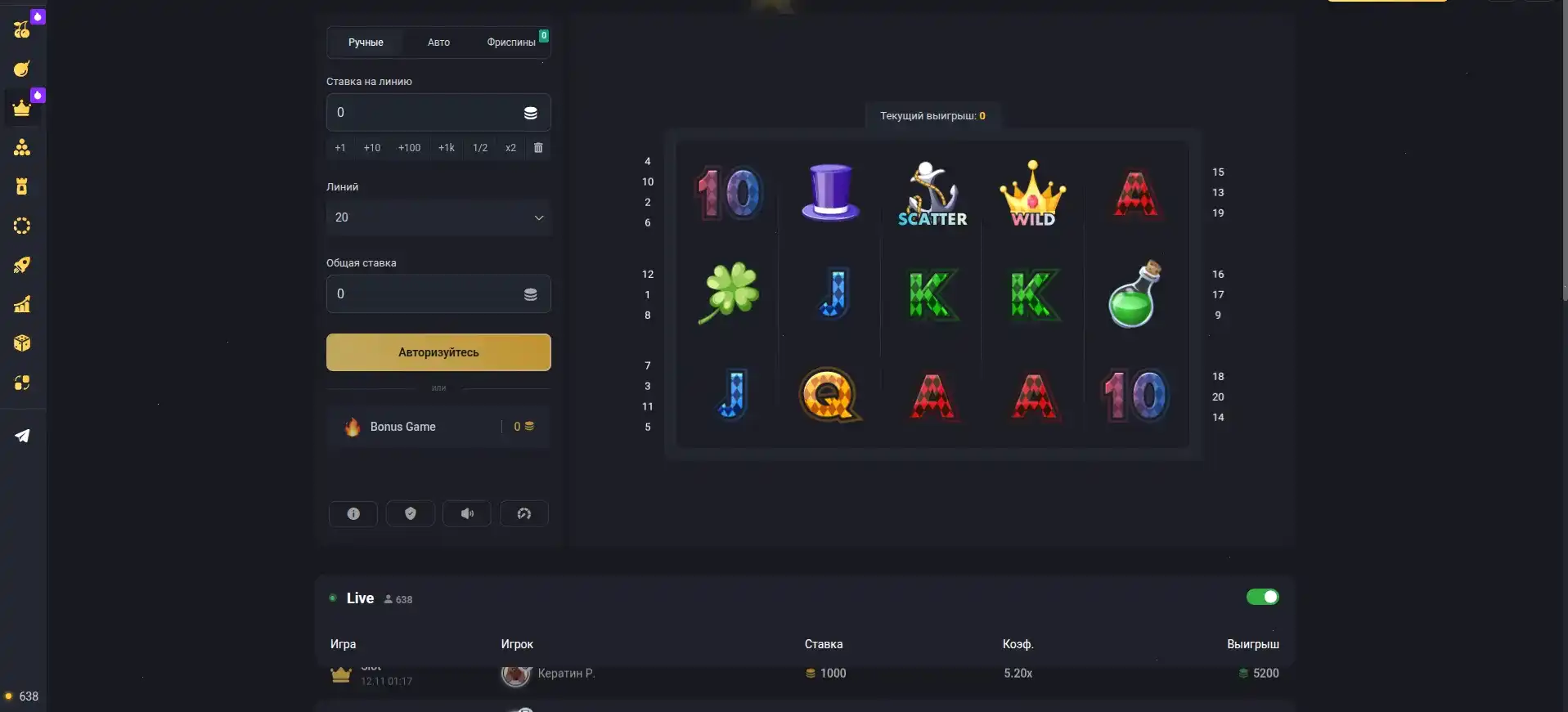 Игровой интерфейс Spinbetter на мобильном
